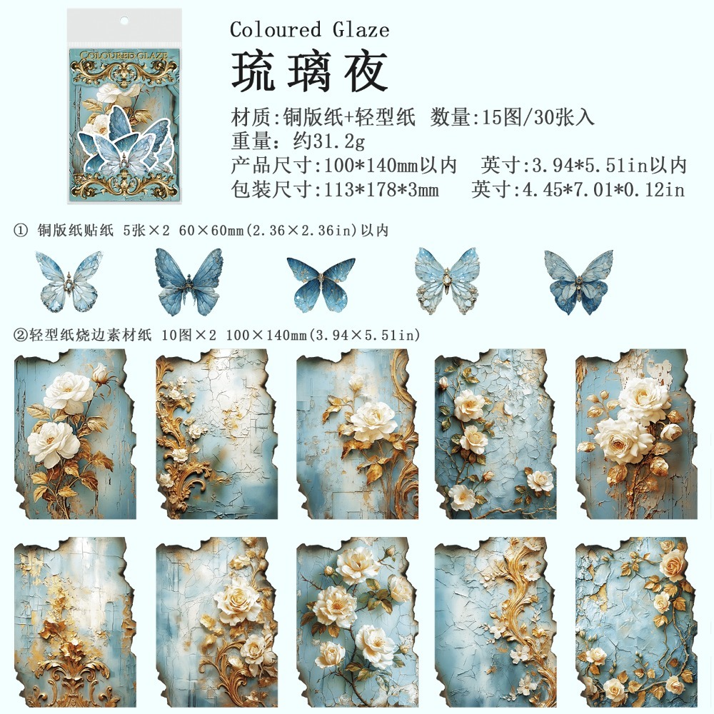 BONBONBONNIE🐰古古森林 洛可可繁花系列 復古蝴蝶花卉素材紙-規格圖8