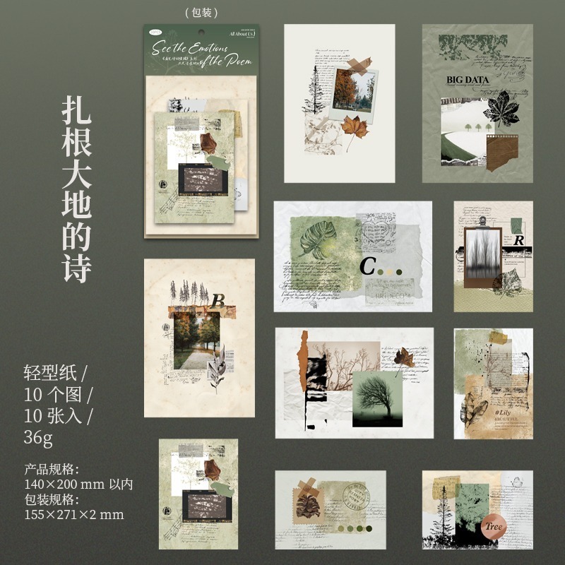 1.紮根大地的詩