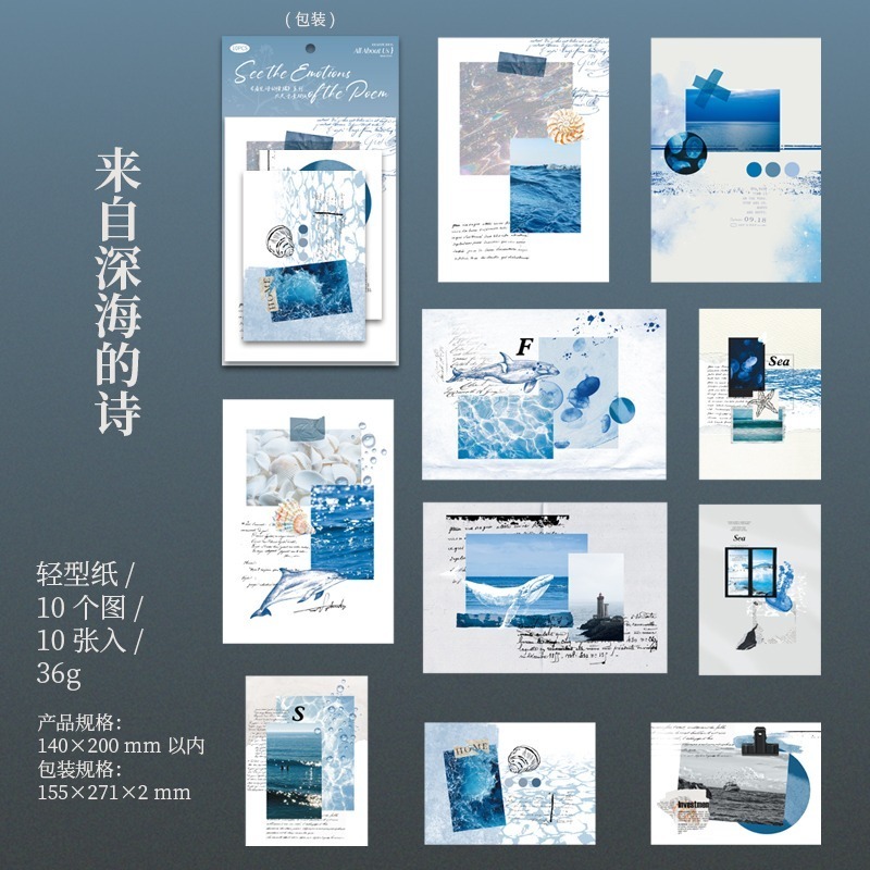 5.來自深海的詩