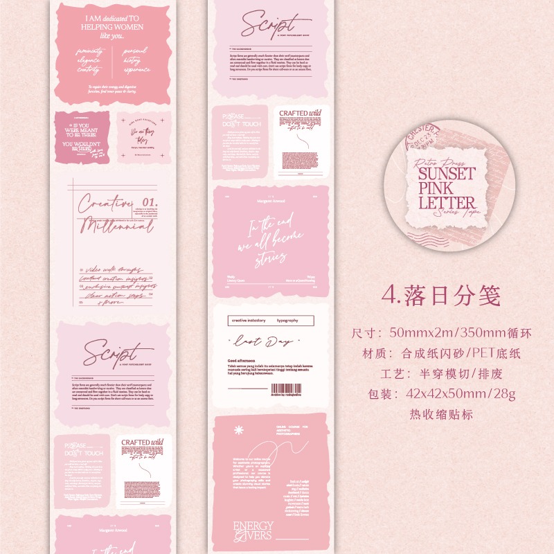 BONBONBONNIE🐰暮光 復古報刊鋪系列 閃砂PET文字膠帶-規格圖9