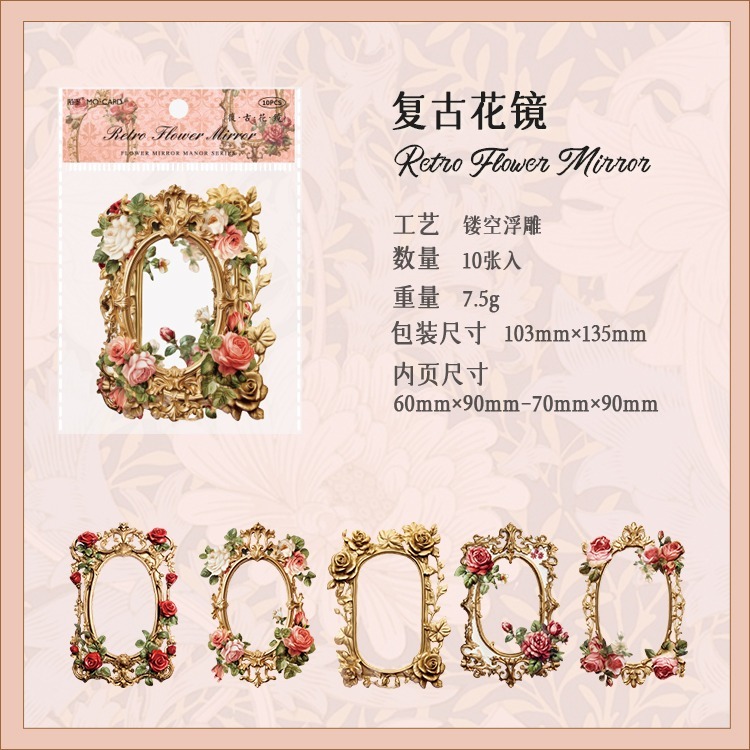 BON BON BONNIE🐰陌墨 花鏡莊園系列 浮雕復古鏤空異形相框邊框素材拼貼卡-規格圖6