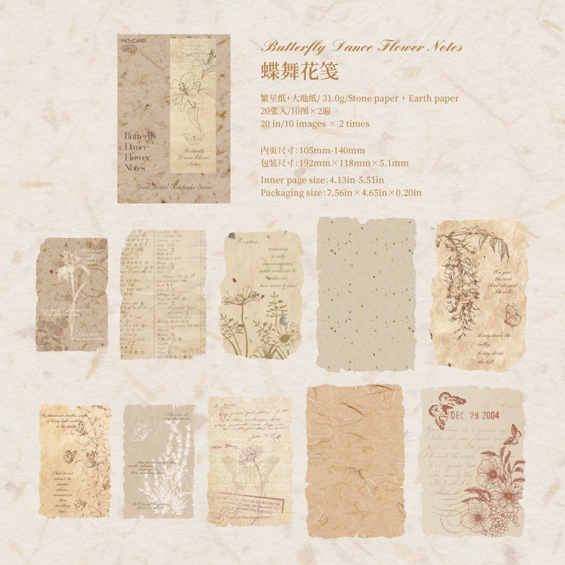 BONBONBONNIE🐰陌墨 大藝術家 特種紙打底素材紙-規格圖10