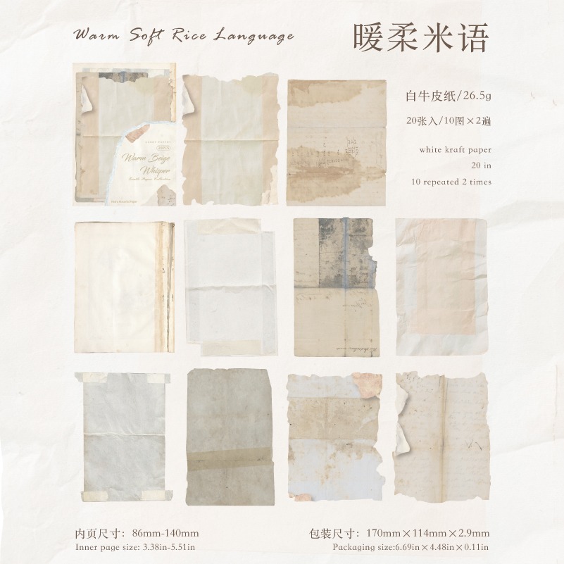 BONBONBONNIE🐰糖詩 溫柔紙片 暈染皺褶打底素材紙-規格圖10