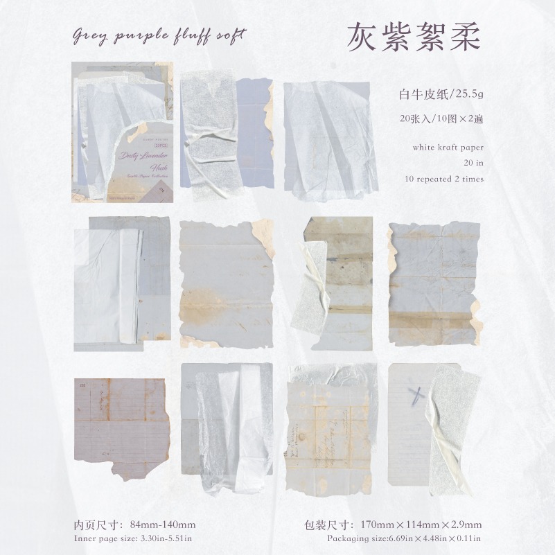 BONBONBONNIE🐰糖詩 溫柔紙片 暈染皺褶打底素材紙-規格圖10