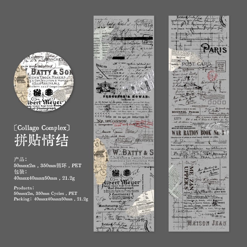 BONBONBONNIE🐰言己 遺落記憶 文字打底PET膠帶-規格圖10