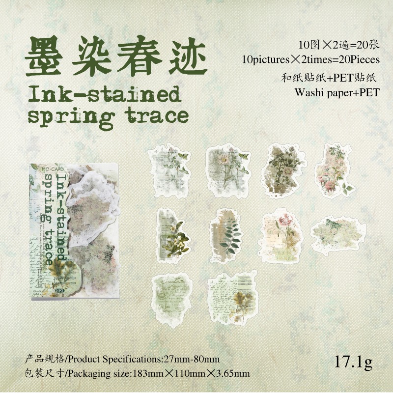 BONBONBONNIE🐰陌墨 暈染墨跡 和紙 PET 貼紙包-規格圖8