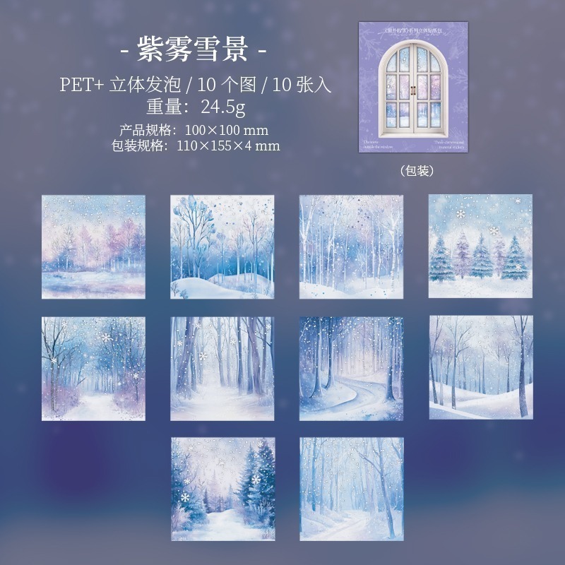 BONBONBONNIE🐰番茄醬少女 窗外的雪 冬季造景雪景PET貼紙包-規格圖6