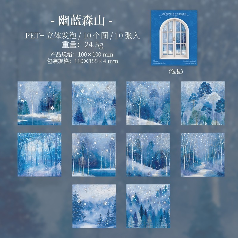 BONBONBONNIE🐰番茄醬少女 窗外的雪 冬季造景雪景PET貼紙包-規格圖6