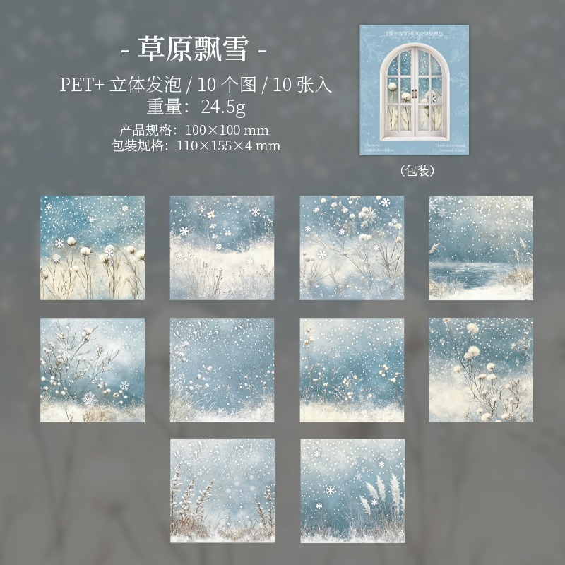 BONBONBONNIE🐰番茄醬少女 窗外的雪 冬季造景雪景PET貼紙包-規格圖6