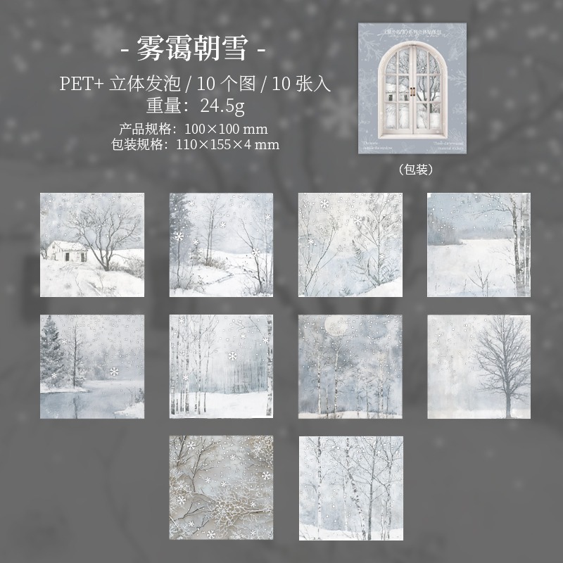 BONBONBONNIE🐰番茄醬少女 窗外的雪 冬季造景雪景PET貼紙包-規格圖6