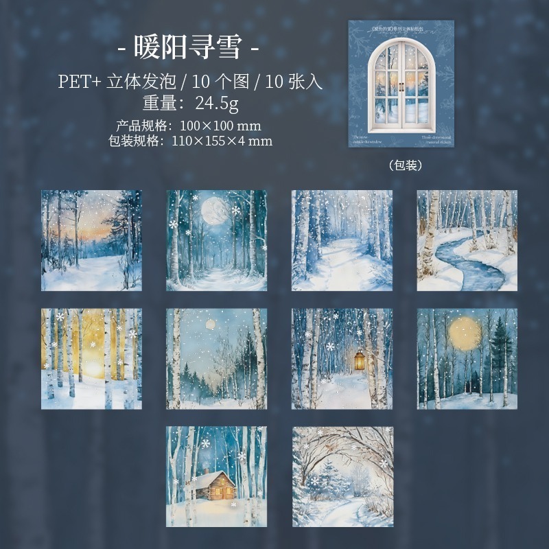 BONBONBONNIE🐰番茄醬少女 窗外的雪 冬季造景雪景PET貼紙包-規格圖6