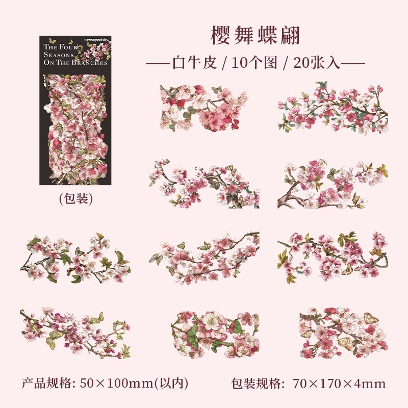 BONBONBONNIE🐰美好的一天 枝葉上的四季系列 樹藤枝葉白牛皮紙貼紙包-規格圖7