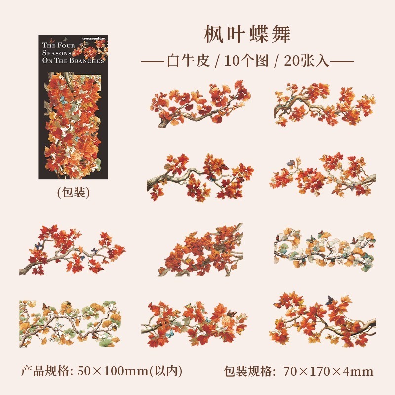 BONBONBONNIE🐰美好的一天 枝葉上的四季系列 樹藤枝葉白牛皮紙貼紙包-規格圖7