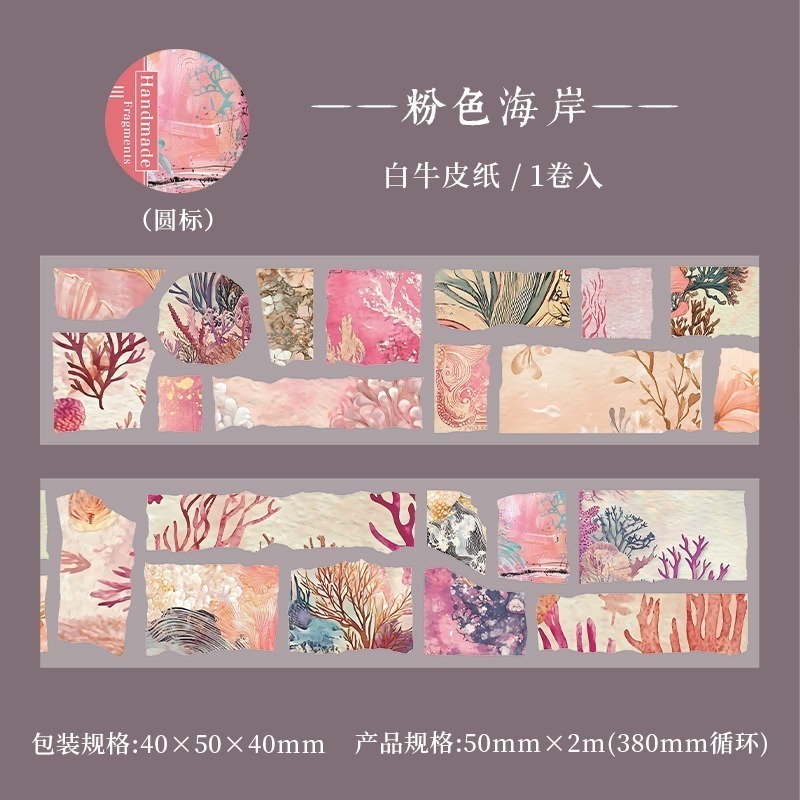 BONBONBONNIE🐰美好的一天 手作碎語系列 標籤條形 模切排廢白牛皮紙膠帶-規格圖7