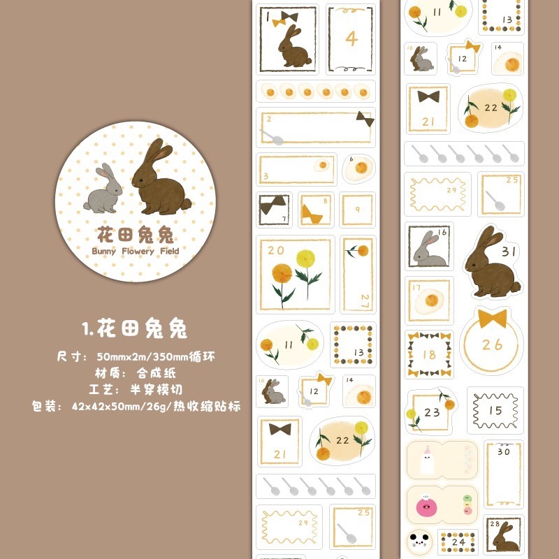 BONBONBONNIE🐰暮光 數字塊塊·雲系列 可愛簡約圖案-規格圖9