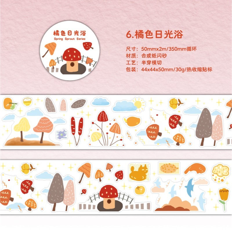 BONBONBONNIE🐰暮光 春日萌芽系列 可愛簡約童趣插圖閃砂膠帶-規格圖9