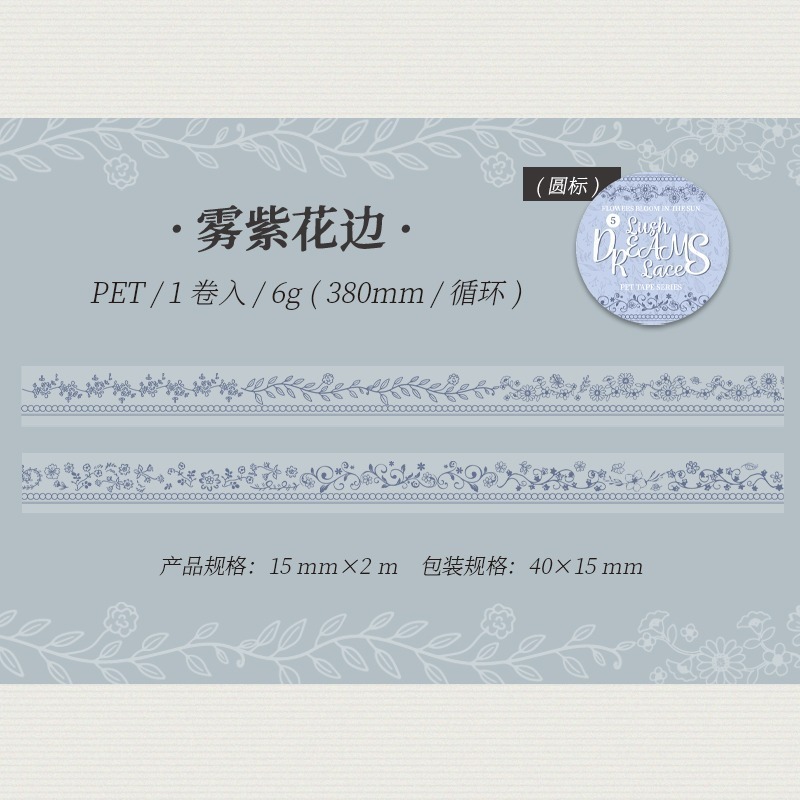 BONBONBONNIE🐰番茄醬少女 繁夢花邊系列 邊框造景PET膠帶-規格圖7