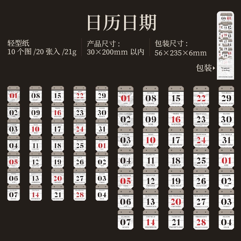 BONBONBONNIE🐰番茄醬少女 序列標籤系列 日付數字長條日期素材紙-規格圖8