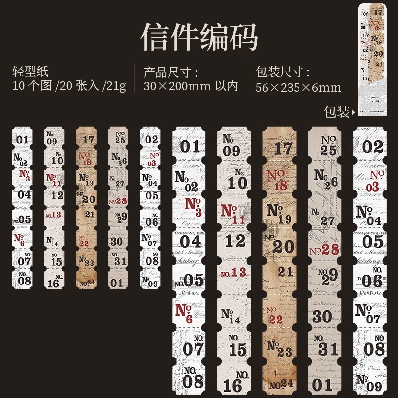 BONBONBONNIE🐰番茄醬少女 序列標籤系列 日付數字長條日期素材紙-規格圖8