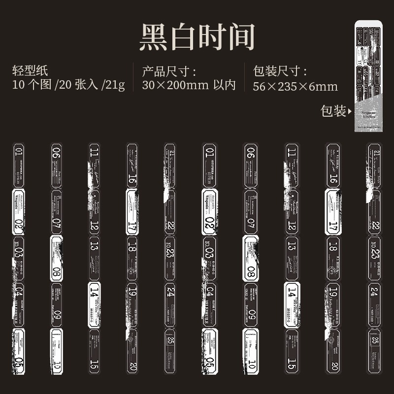 BONBONBONNIE🐰番茄醬少女 序列標籤系列 日付數字長條日期素材紙-規格圖8