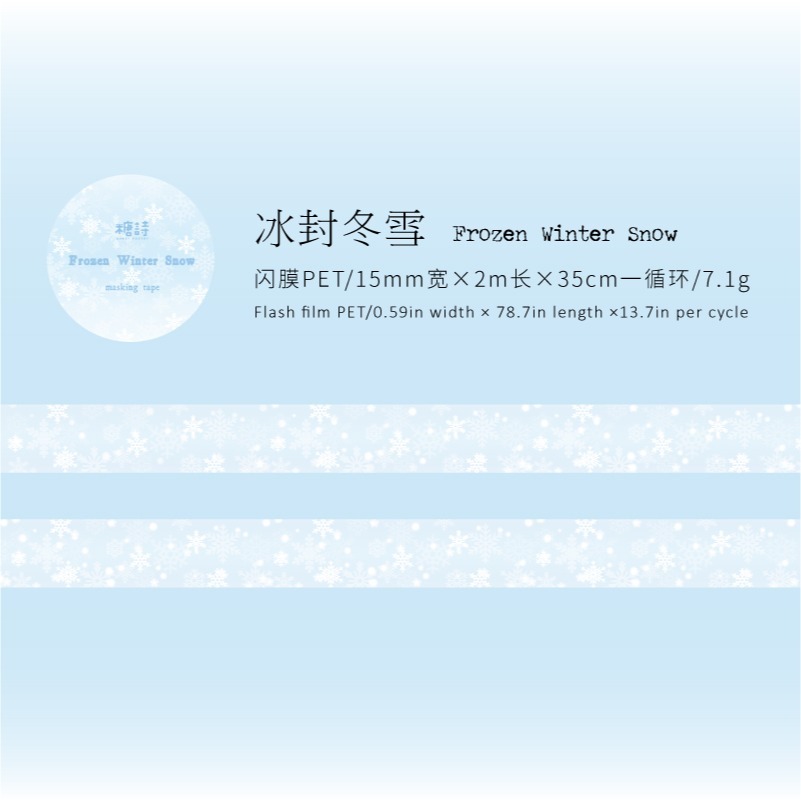 4.冰封冬雪