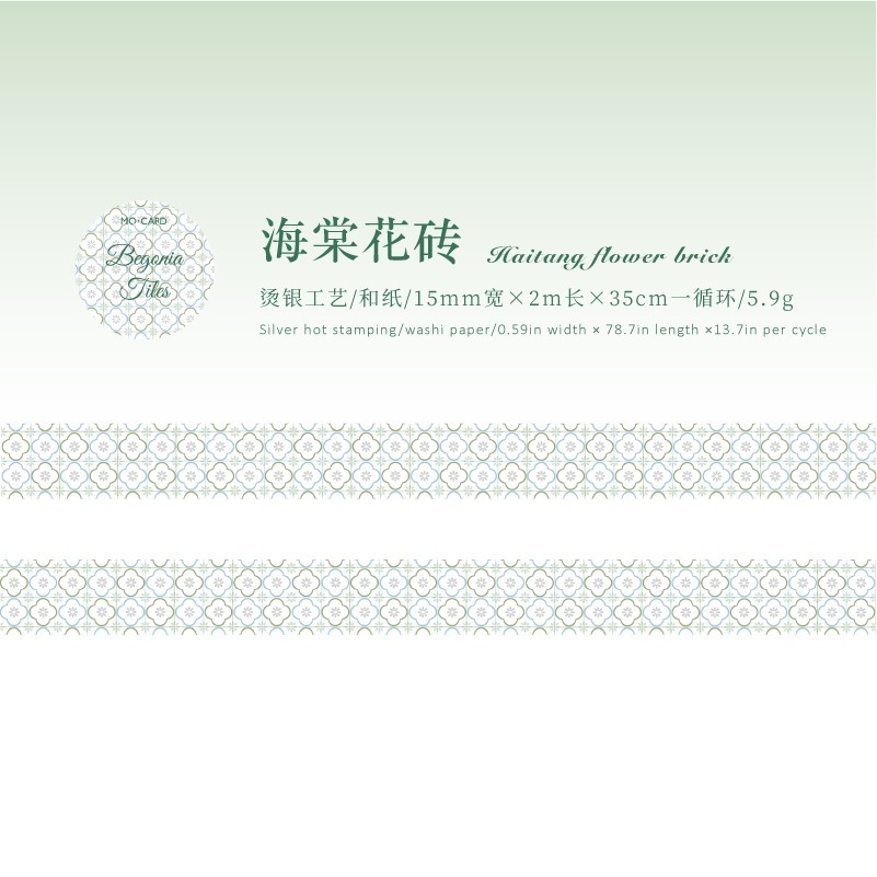 2.海棠花磚