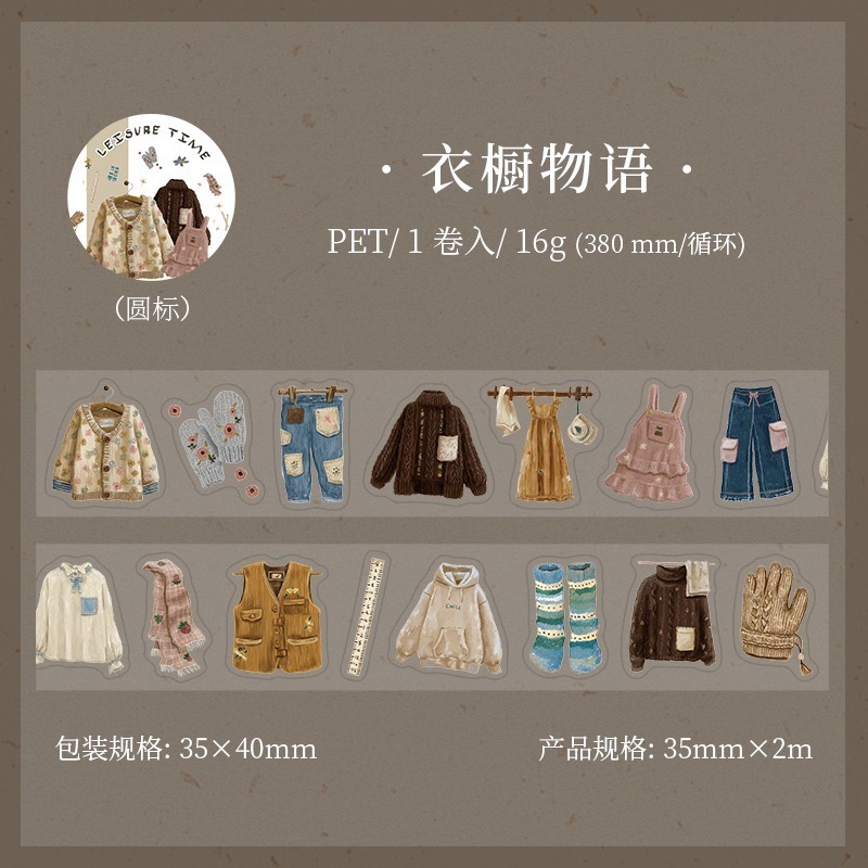 BONBONBONNIE🐰番茄醬少女 閒暇時刻系列 午茶穿搭貓咪霧面PET膠帶-規格圖6