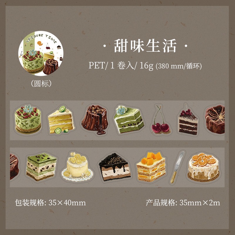 BONBONBONNIE🐰番茄醬少女 閒暇時刻系列 午茶穿搭貓咪霧面PET膠帶-規格圖6