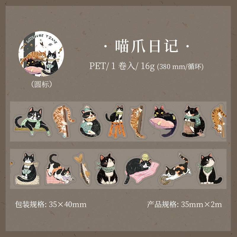 BONBONBONNIE🐰番茄醬少女 閒暇時刻系列 午茶穿搭貓咪霧面PET膠帶-規格圖6