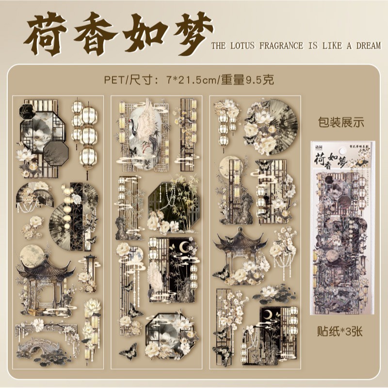 BONBONBONNIE🐰語閑 繁花夢蝶系列 古風防水素材燙金pet貼紙-規格圖4