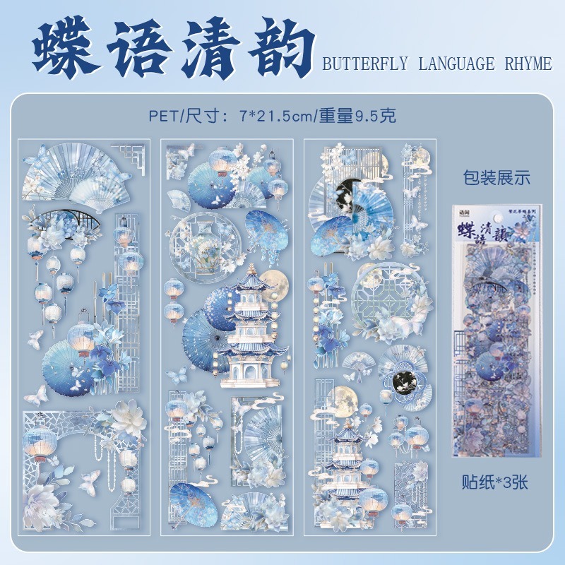 BONBONBONNIE🐰語閑 繁花夢蝶系列 古風防水素材燙金pet貼紙-規格圖4