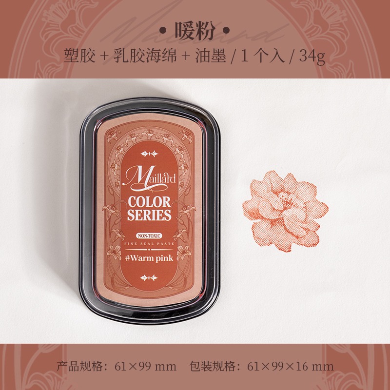 4.暖粉
