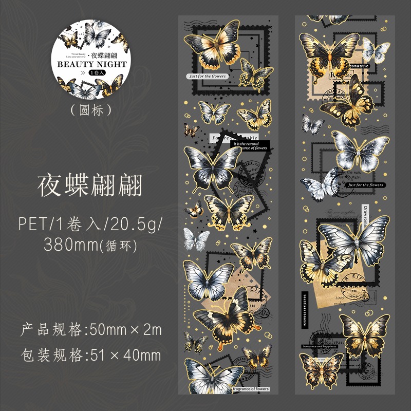 BON BON BONNIE🐰手帳素材 番茄醬少女 黑夜之下系列 黑夜主題燙金PET造景-規格圖10