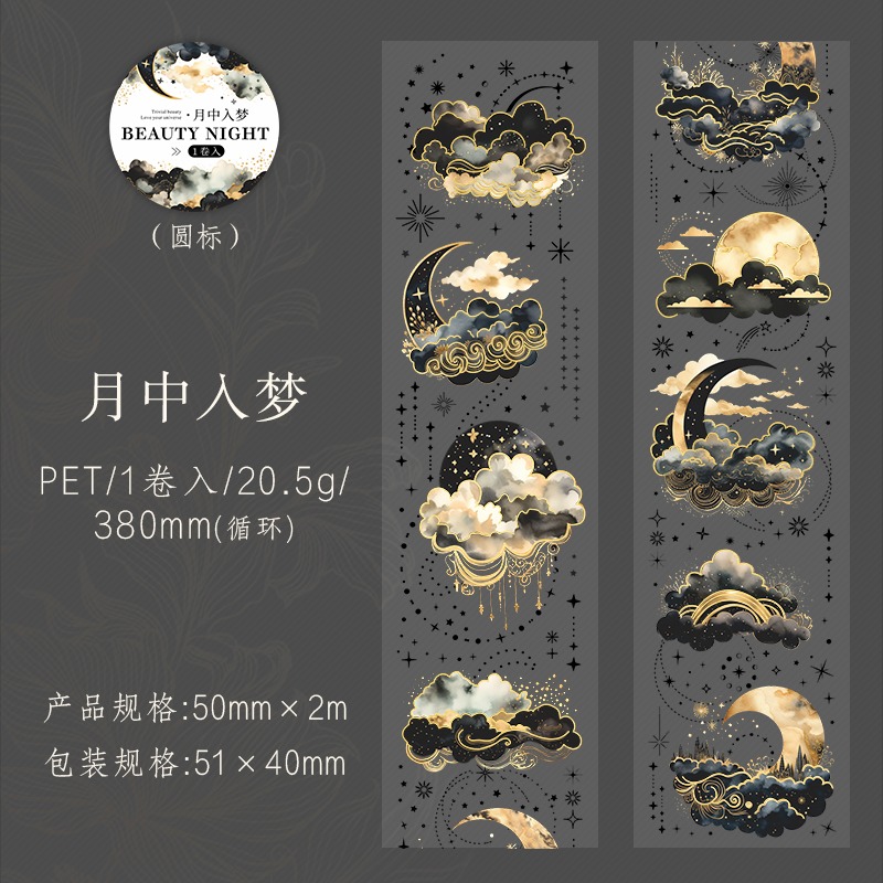 BON BON BONNIE🐰手帳素材 番茄醬少女 黑夜之下系列 黑夜主題燙金PET造景-規格圖10