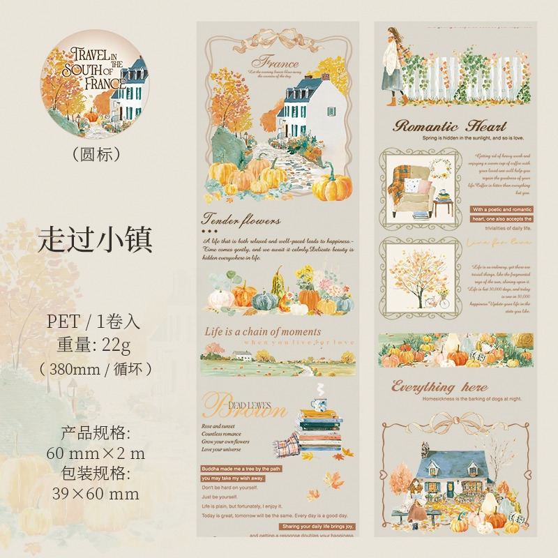 BONBONBONNIE🐰番茄醬少女 南法之旅 莊園插畫PET膠帶-規格圖9