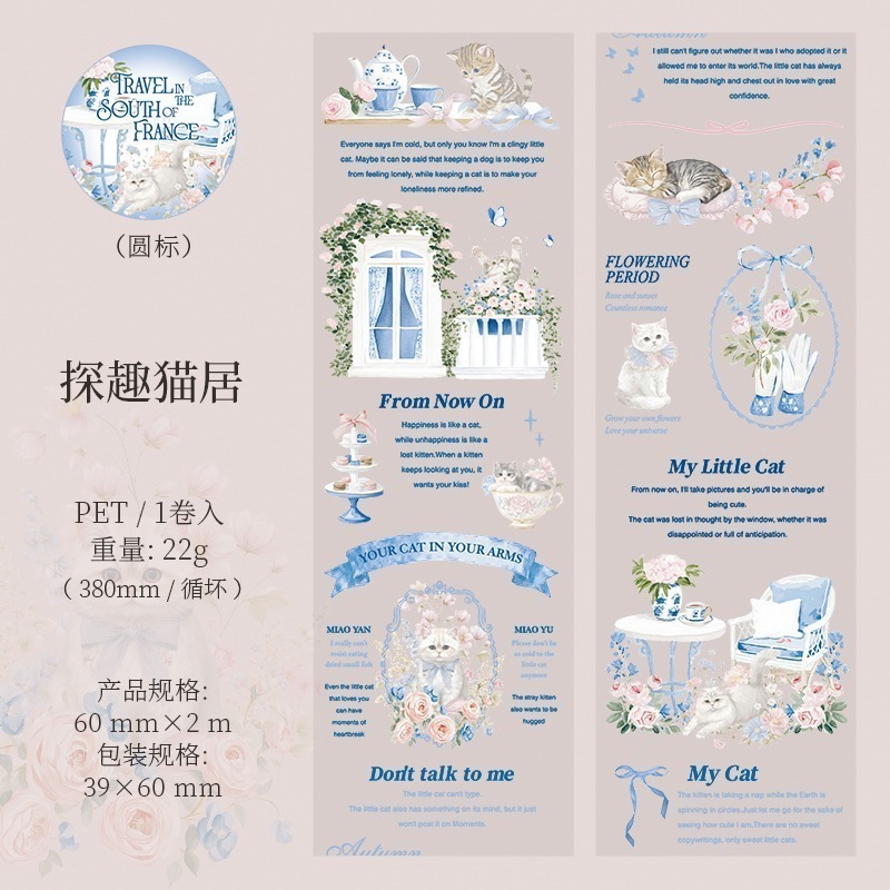 BONBONBONNIE🐰蕃茄醬少女 南法之旅 莊園插畫PET膠帶-規格圖9