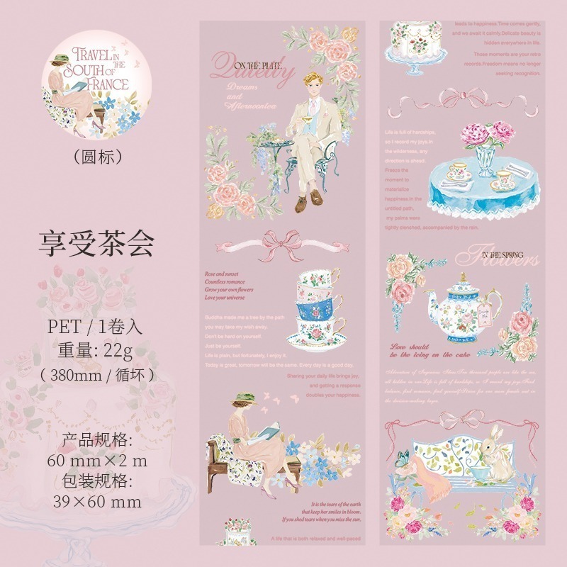 BONBONBONNIE🐰蕃茄醬少女 南法之旅 莊園插畫PET膠帶-規格圖9