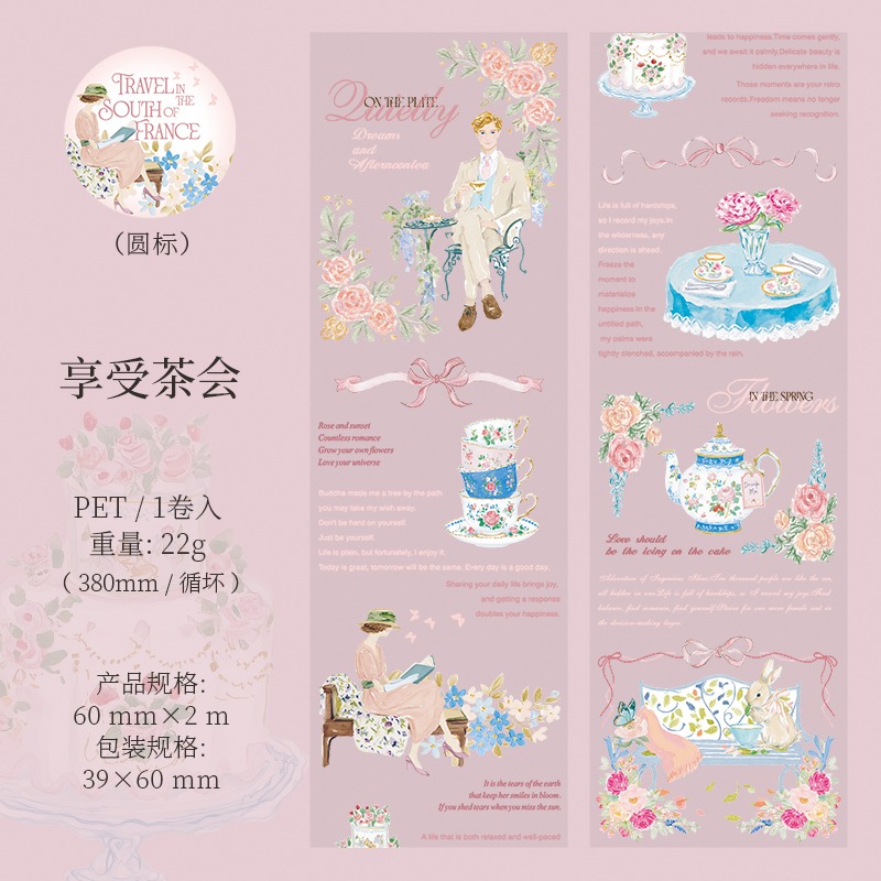 BONBONBONNIE🐰番茄醬少女 南法之旅 莊園插畫PET膠帶-規格圖9