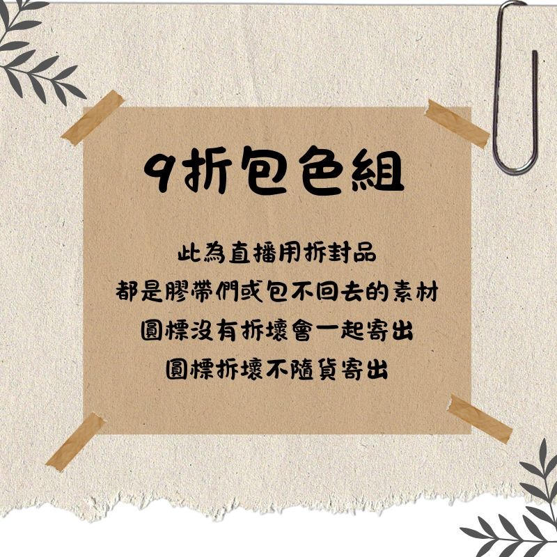 BONBONBONNIE🐰美好的一天 暗夜的契約系列 哥德哥特雷射PET膠帶-規格圖7