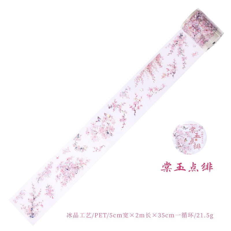 BONBONBONNIE🐰糖詩 風雅枝序系列 古風植物打底冰晶PET膠帶-規格圖9