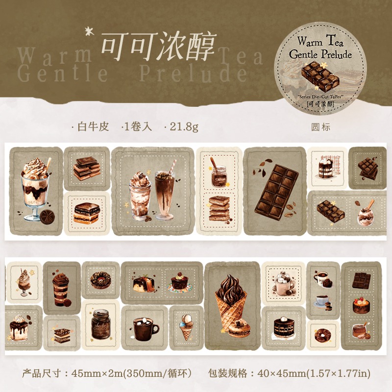 BONBONBONNIE🐰番茄醬少女 暖茶輕序系列 喫茶主題 復古奶茶色調白牛皮紙膠帶-規格圖8