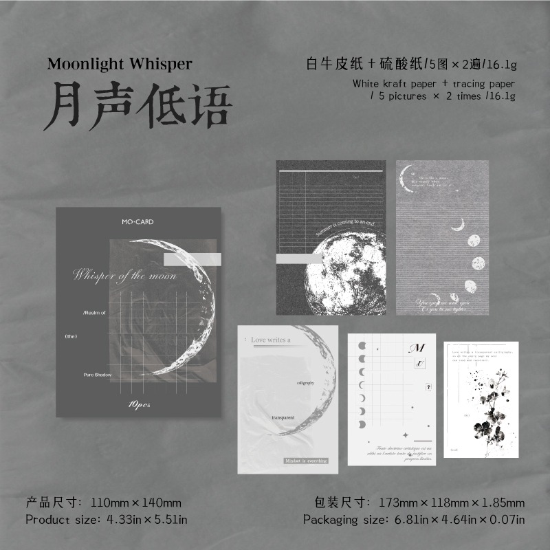 BONBONBONNIE🐰陌墨 素影之境 燙銀素材立體打底紙-規格圖11