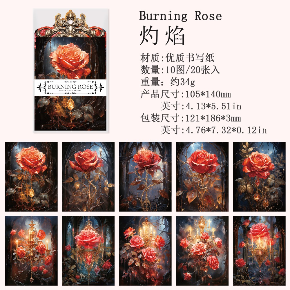 4.灼焰