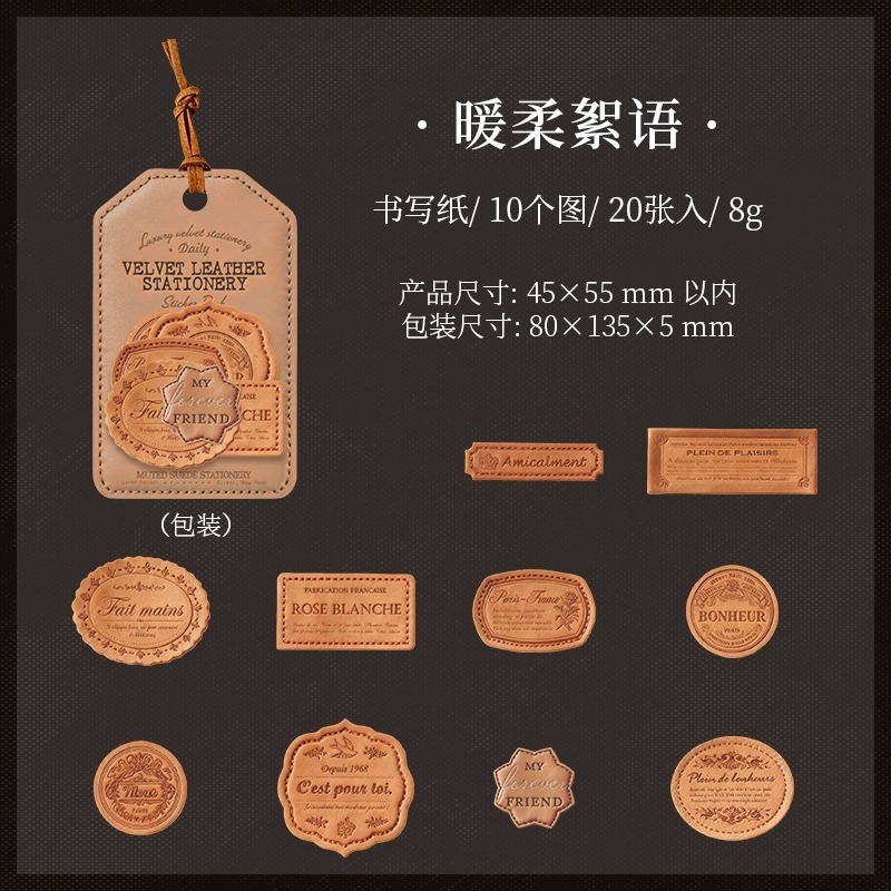 BONBONBONNIE🐰番茄醬少女 絨皮信箋 仿麂皮皮標籤硬卡貼紙-規格圖8