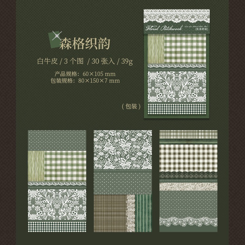 BONBONBONNIE🐰番茄醬少女 花漾拼接系列 蕾絲布紋拼接貼紙本-規格圖9