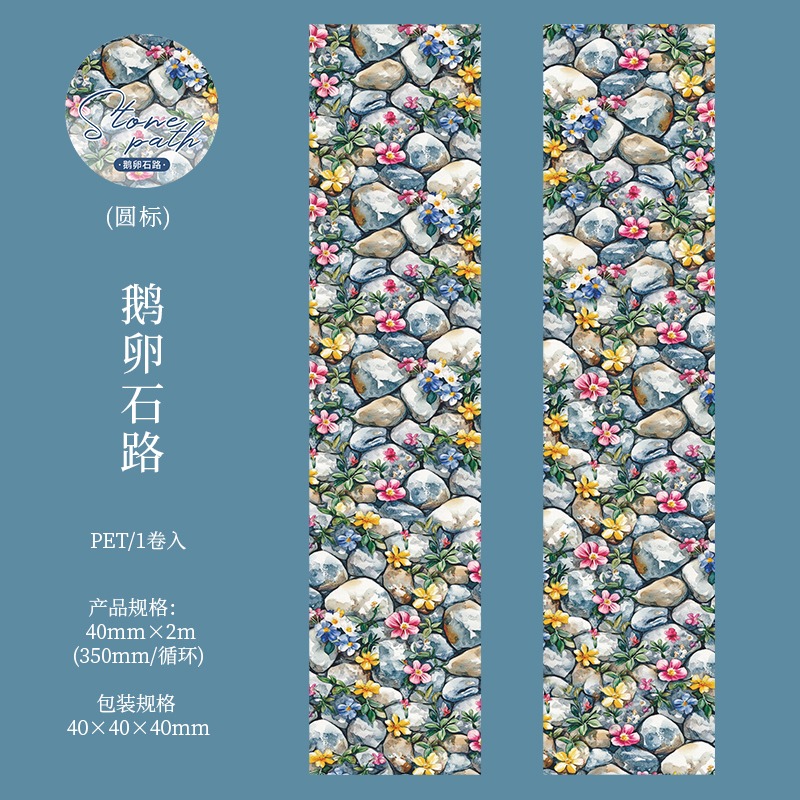 BONBONBONNIE🐰美好的一天 石徑小路系列 地板造景PET膠帶-規格圖6