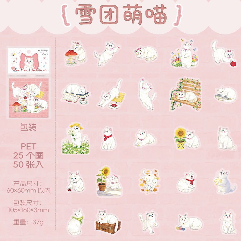 BONBONBONNIE🐰番茄醬少女 萌貓奇遇 可愛貓咪 PET造景貼紙包-規格圖8