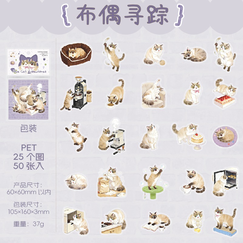 BONBONBONNIE🐰番茄醬少女 萌貓奇遇 可愛貓咪 PET造景貼紙包-規格圖8