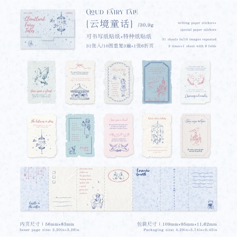 1.雲境童話