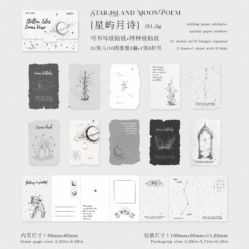 BONBONBONNIE🐰陌墨 夢幻印記 百搭圖案打底貼紙-規格圖11